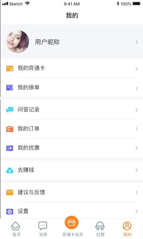 弈赔  v3.3.0图4