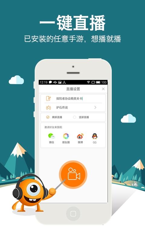 17哇直播APP  v1.2.0图3