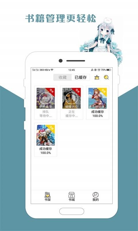 咕咕漫画  v1.6.5图2