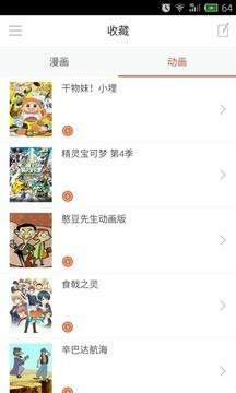 二次元漫画控  v3.7-release图4