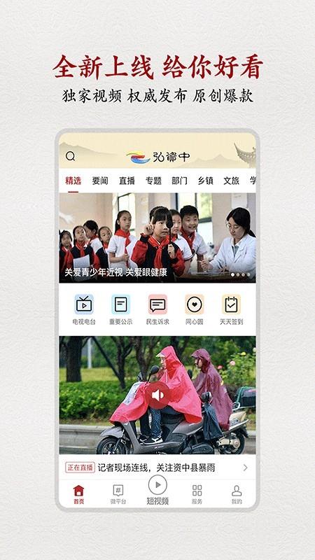 弘资中  v2.0.3图2