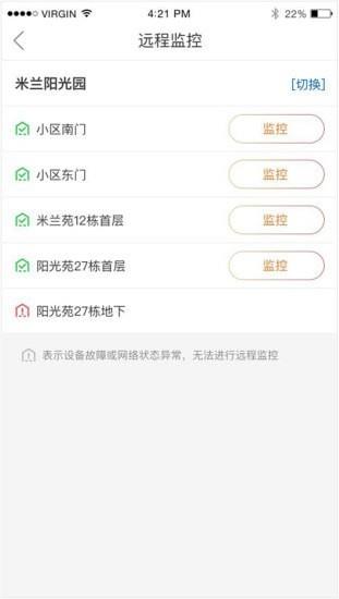 触点云  v2.2.11.720图3