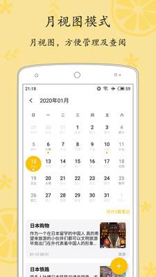 轻记事本  v1.3.4图4