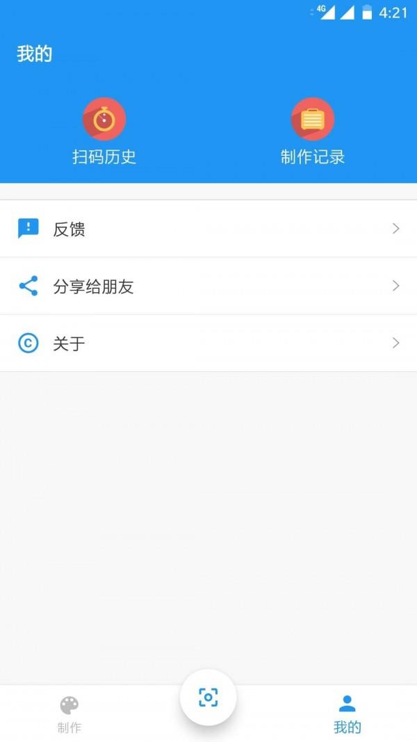 扫码查查  v3.2.0图4