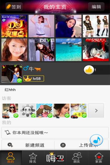 嗨吧直播官方版  v1.0图4