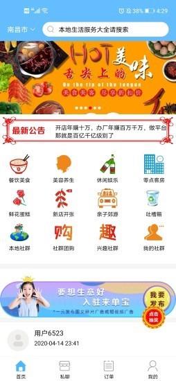 来单宝  v5.0图2