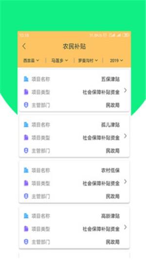 固原阳光政务  v2.0.4图4