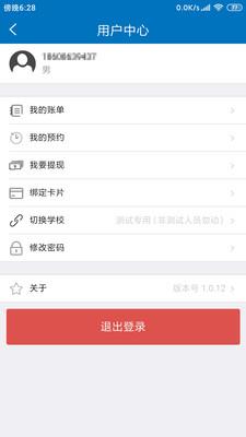 住理  v2.1.11图4