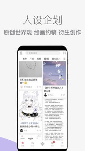 泛糖漫画免费版  v1.0图1