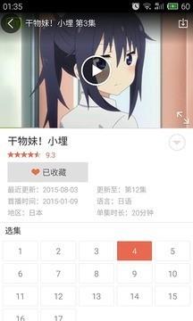 二次元漫画控  v3.7-release图5