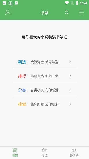 追书书城最新版  v1.0.20180105图3