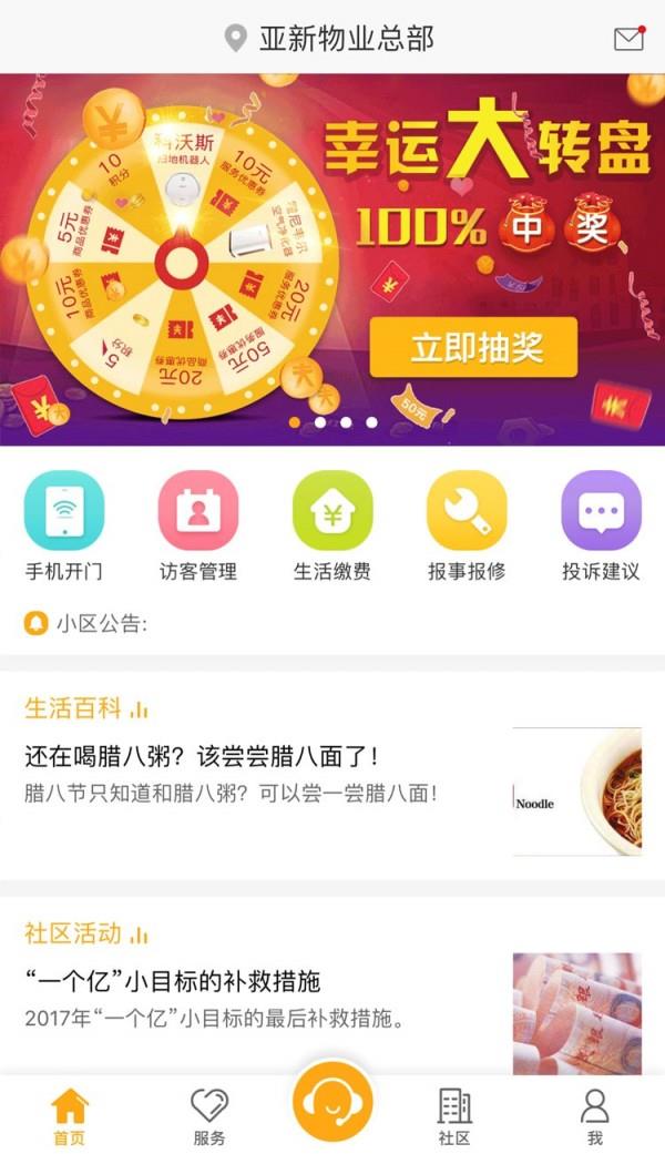 七彩芯业主端  v5.4.0图1