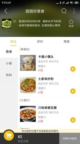 张家界同城  v6.5.2图1