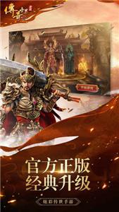 传奇世界有元神怀旧版  v1.0.0图3