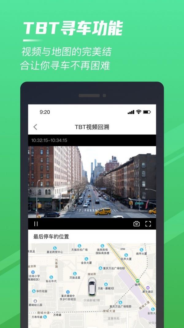 驭路星球  v5.2.0.00图4