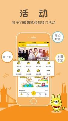 童星汇  v4.6.0图3