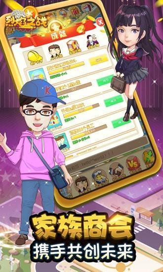 烈焰之战主宰版