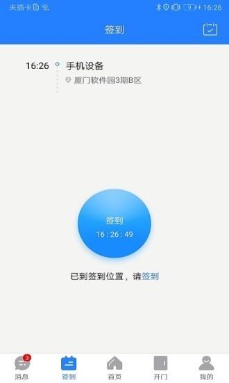 百傲瑞达园区版  v2.1.1图2