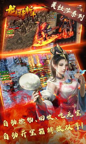 高爆率传奇刀刀光柱破解版  v1.2.0图4