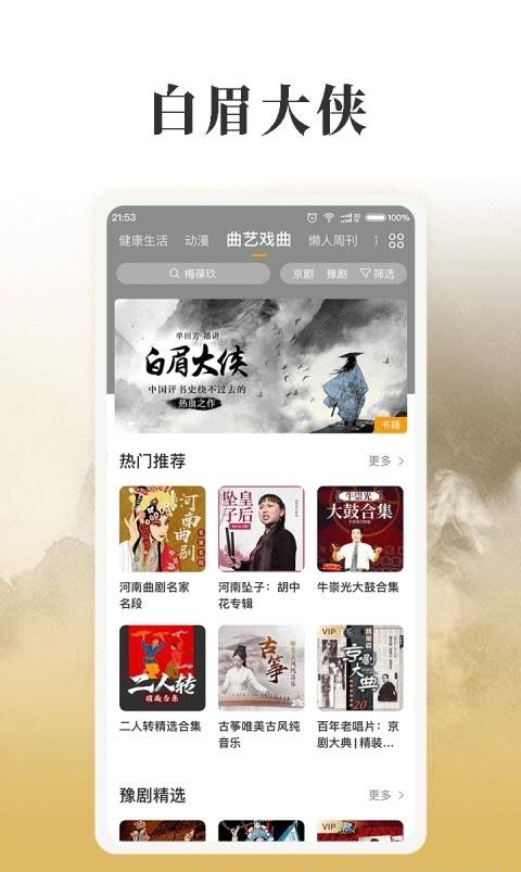 懒人听书全免费版  v8.0.3图3