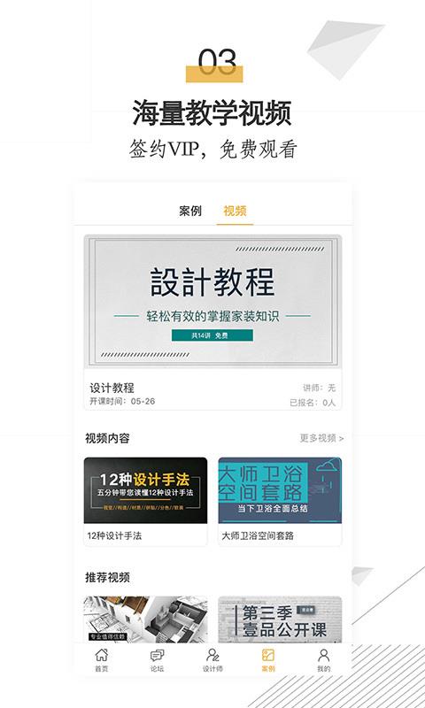 拓者设计吧  v3.2.0图4