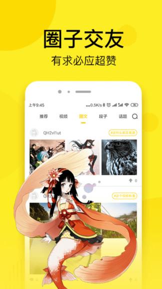 七毛免费漫画  v2.3.0图4