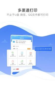 众享印  v5.2.0图3