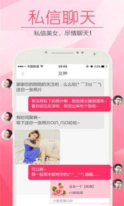 春趣直播最新版本  v5.0.6图4