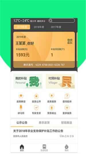 固原阳光政务  v2.0.4图3