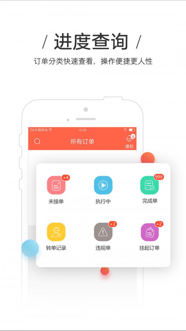 美家美户  v4.3.7图5