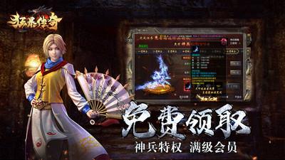 狂暴传奇微变合击小米版  v1.2.0图5