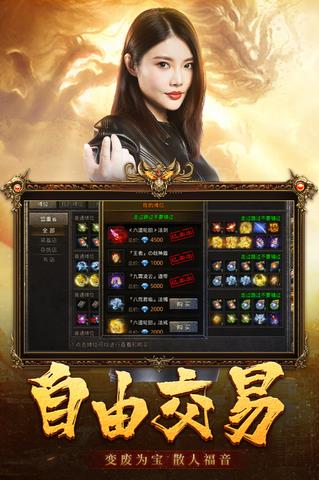 国战传奇  v1.0.6图3