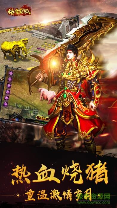 传奇霸域