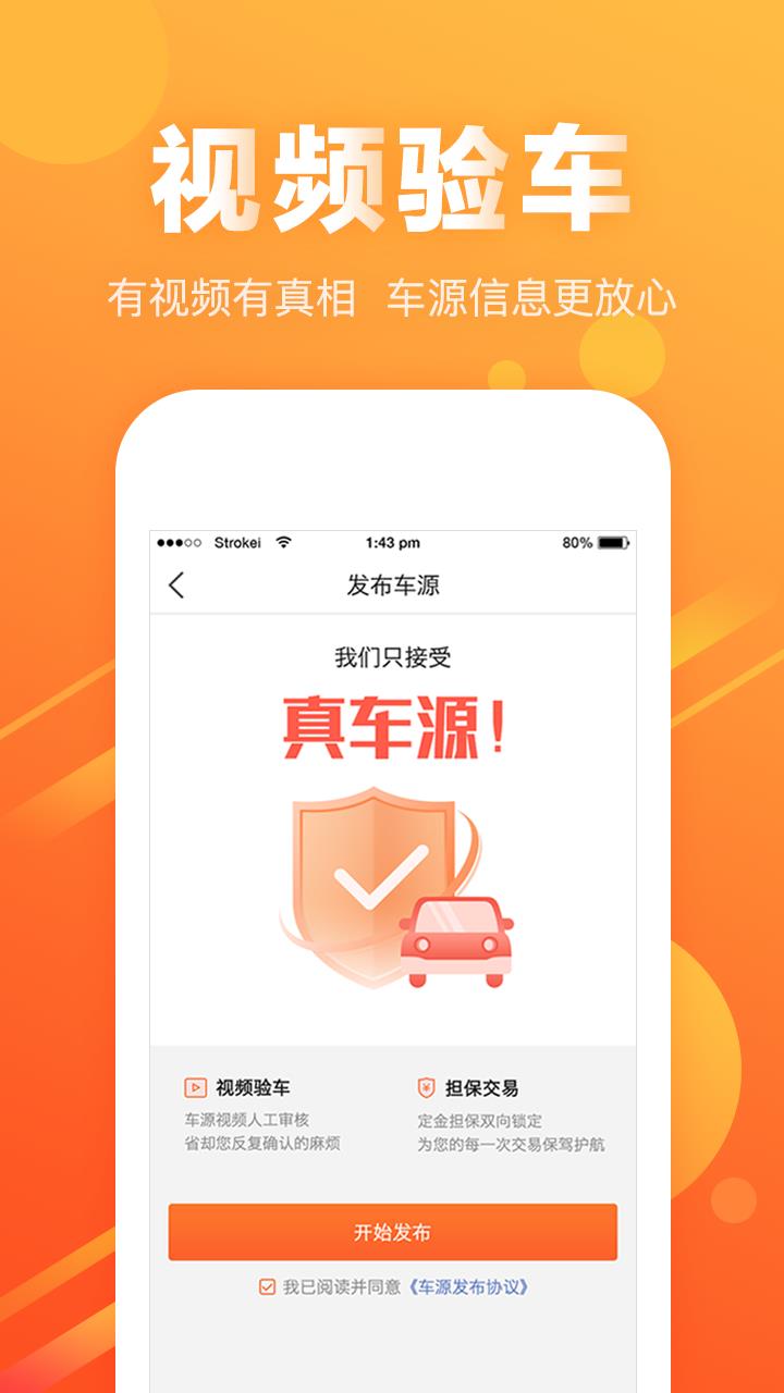 黄牛之家  v4.1.9图1