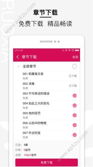 若夏文学  v1.3.06图4