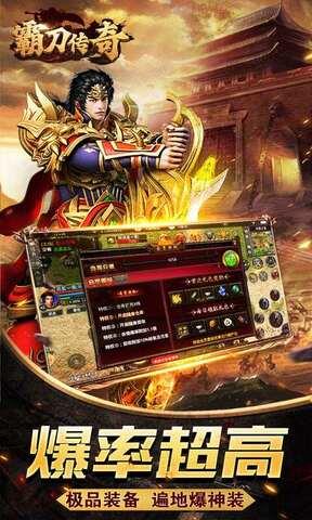 霸刀传奇打金专版  v1.0.5图1