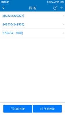 住理  v2.1.11图5