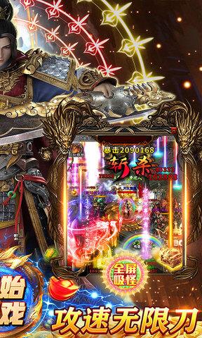 仙魔神域斗罗无限刀手游  v1.0.35图2