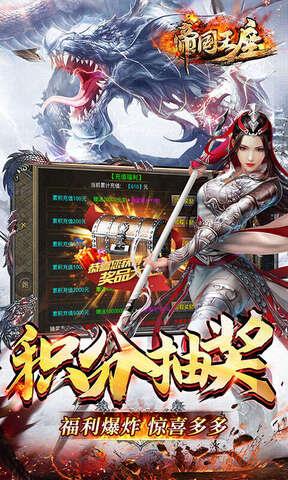 帝国王座破解版  v1.0.2图4