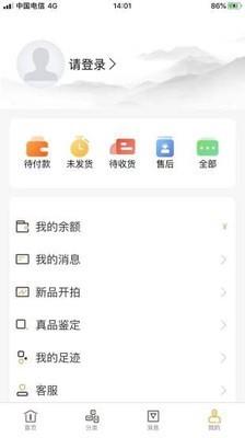 不言堂  v1.9.0图2