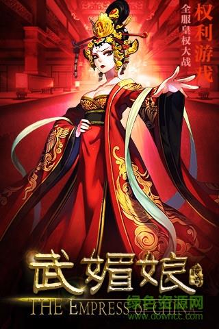 武媚娘传奇手游  v2.0.0图5