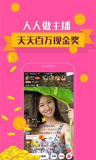 视吧直播奖励版  v2.1图4