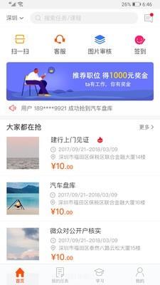 雁微服  v1.7.0.14图2