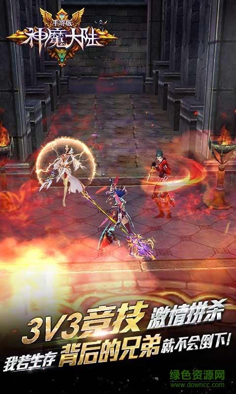 7659端神魔大陆  v1.7.11图4