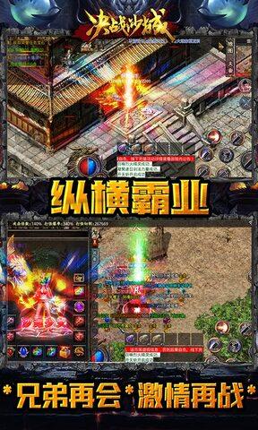 决战沙城破解版  v1.1.0图5