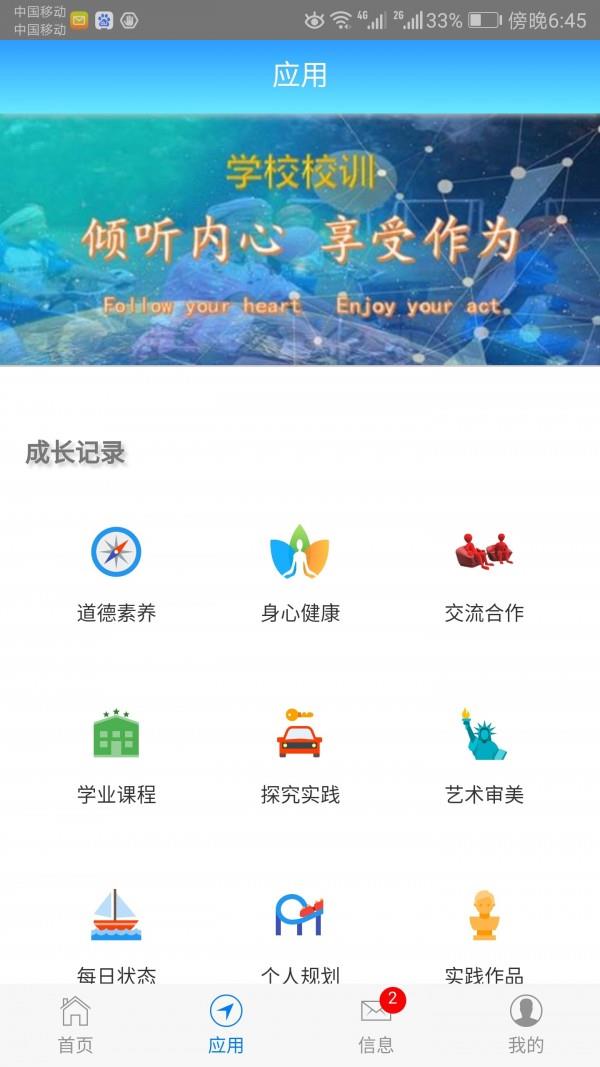 成长记录  v2.45图3