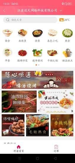 幸福泾源  v5.2图3