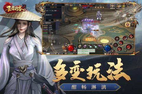 王者之路九游版  v1.5.124图2