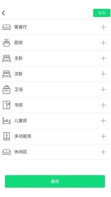 美嘉美户  v1.3.2图4