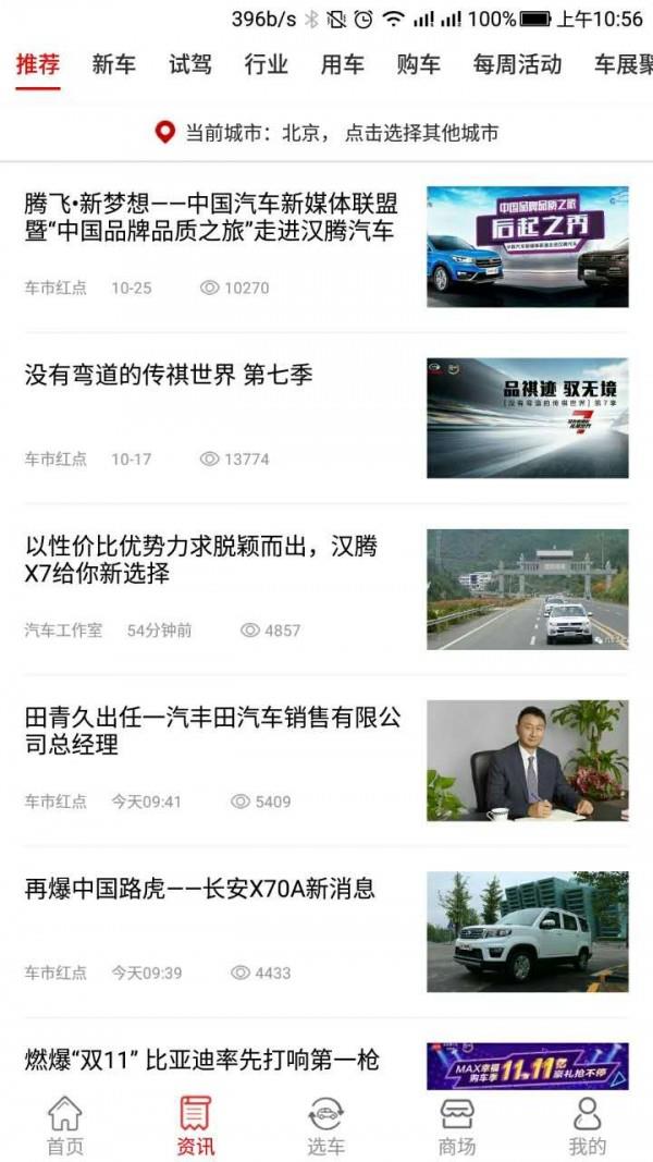 红点汽车  v2.15图3